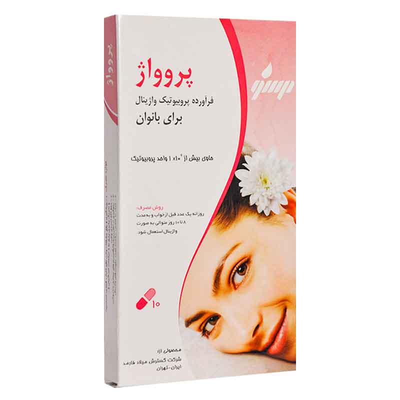 کپسول واژینال پروواژ ProVage